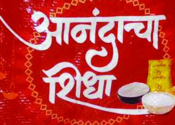 आनंद शिधाचा पत्ताच नाही; गोडावूनमध्ये पोहचला पण दुकानात कधी पोहचणार?