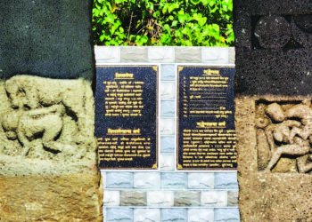 आक्षी शिलालेखाच्या सुशोभिकरणाचे उद्घाटन