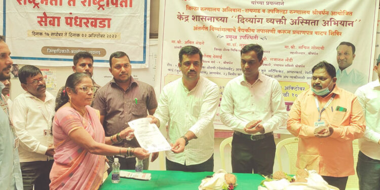 दिव्यांगत्वाचे तपासणी करून प्रमाणपत्र वाटप