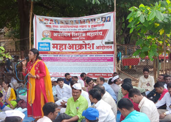 शिक्षकांचे महाआक्रोश आंदोलन