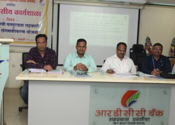 सहकारी  संस्थांचे संगणकीकरण हा शासनाचा एक अभिनव उपक्रम – डॉ.सोपान शिंदे