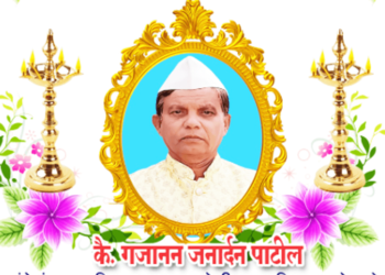 गजानन पाटील यांचे निधन