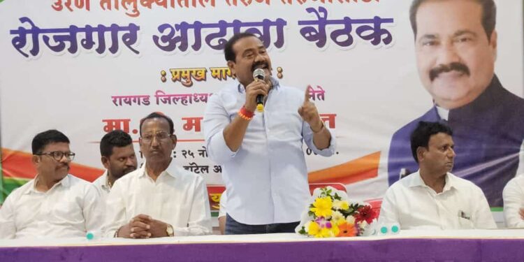 सुशिक्षित बेरोजगारोजगारांना रोजगार मिळवून देणार- महेंद्र घरत