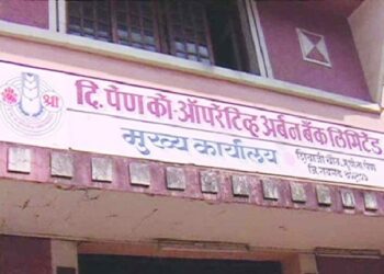 पेण अर्बन बँक ठेविदारांचा किरीट सोमय्यांना पुळका