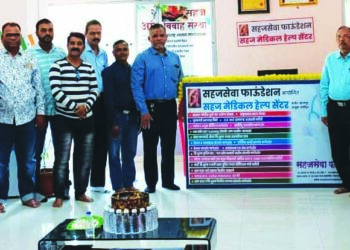 सहज मेडिकल हेल्प सेंटरचा खोपोली येथे प्रारंंभ