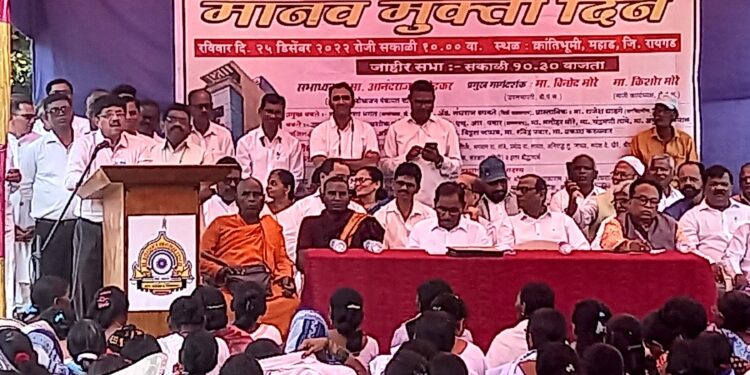 महाडमध्ये मनुस्मृती दहन स्मृतिदिन