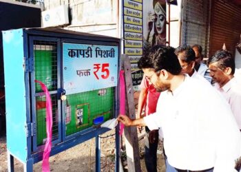 चिपळुणात वेंडिंग मशीनचे उद्घाटन