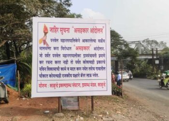 मालमत्ता कराविरोधात आंदोलन