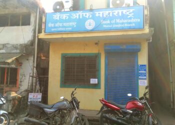 बँक कर्मचारी एकदिवसीय संपावर