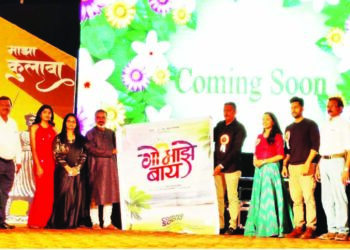 ‘गो माझे बाय’ने जिंकली प्रेक्षकांची मने