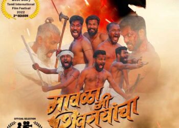 ‘मावळा मी शिवरायांचा’ गाण्याची धूम