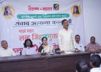 अदृश्य लव्ह जिहाद विरोधात पेणमध्ये अभियान