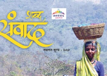 शब्दसंवाद दिवाळी अंकाला पुरस्कार