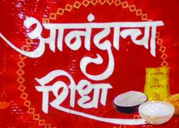 शिंदे सरकारचा पुन्हा एकदा आनंद शिधा