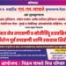 माजी नगराध्यक्ष लक्ष्मण शेठ साबळे पुण्यस्मरणदिनी महाआरोग्य शिबिरांचे आयोजन