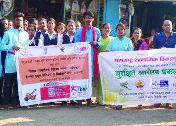 बोर्ली येथ एड्सबाबत जनजागृती