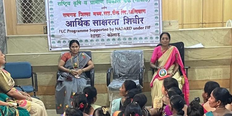 आरडीसी कोलाड शाखेत आर्थिक साक्षरता मेळावा