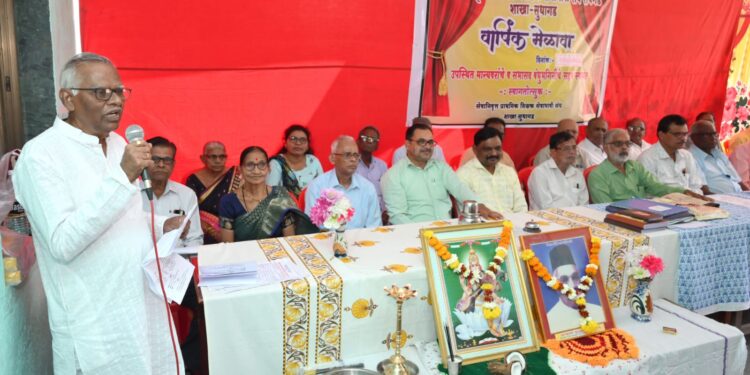 सेवानिवृत्त प्रा. शिक्षक सेवाभावी संघाचा मेळावा