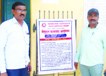 तहसीलदार-नायब तहसीलदारांचे आंदोलन