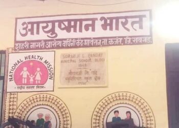 माथेरानमध्ये आता ‘आयुष्यमान भारत’ दवाखाना