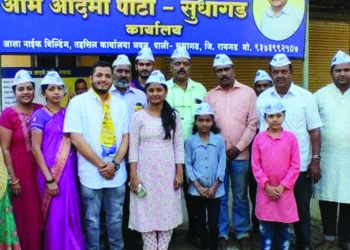 आम आदमी पार्टीचे जन आक्रोश आंदोलन