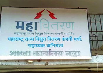 विद्युत मंडळाचे दोन विभाग करा