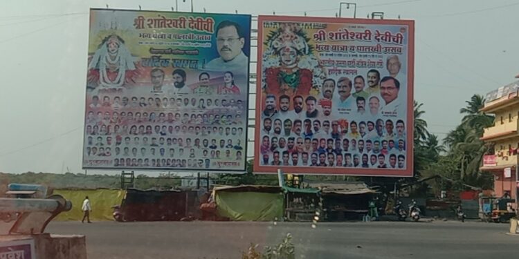 अनाधिकृत होर्डिंग हटविण्याची मागणी