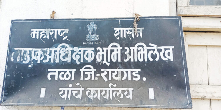 भूमिअभिलेख कार्यालयात कर्मचाऱ्यांची वानवा