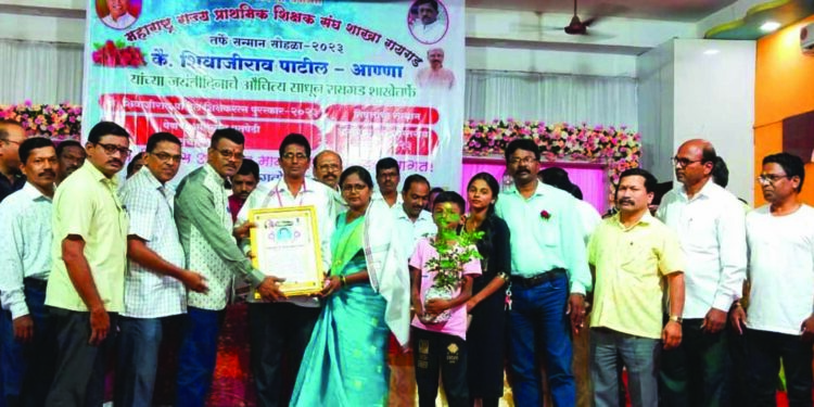 शिक्षक संघाकडून गुणवंत शिक्षकांचा सन्मान