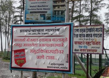 पिरवाडी किनाऱ्यावर पर्यटनास बंदी