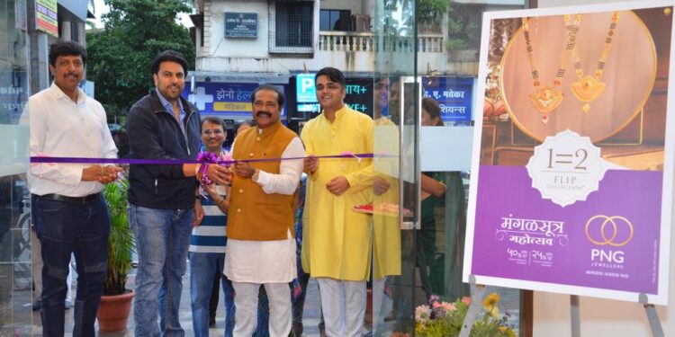 पु. ना. गाडगीळ शोरूमचा उरणमध्ये प्रारंभ