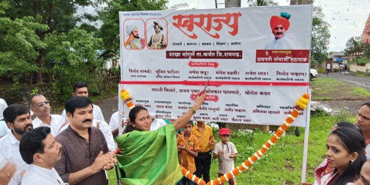 स्वराज्य संस्थेमार्फत सामाजिक उपक्रम