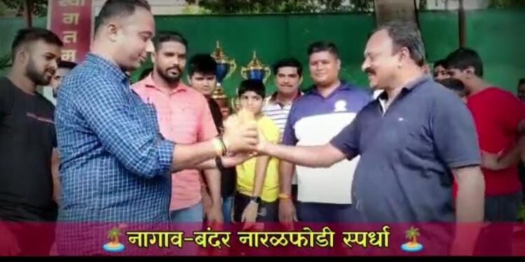 नागावमध्ये नारळफोडी स्पर्धा