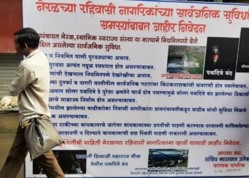 नेरळ ग्रामपंचायतीने हटवला ‘समस्या’ बॅनर