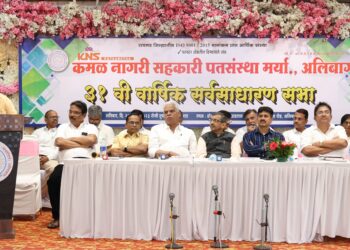 कमळ पतसंस्थेची वार्षिक सभा