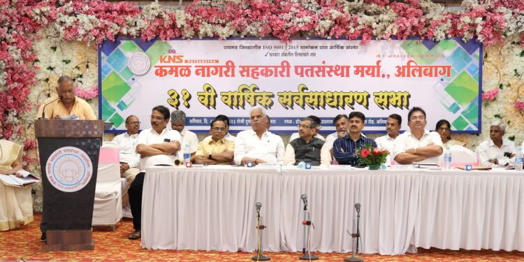 कमळ पतसंस्थेची वार्षिक सभा