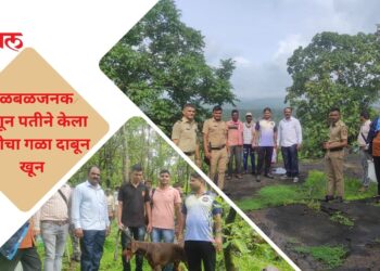 खळबळजनक! …म्हणून पतीने केला पत्नीचा गळा दाबून खून