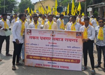 हक्कासाठी धनगर समाज एकवटला