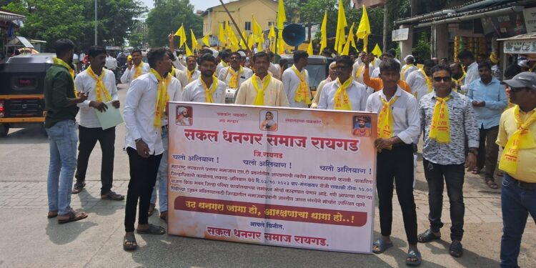 हक्कासाठी धनगर समाज एकवटला