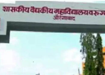 नांदेड पाठोपाठ घाटी रुग्णालयात मृत्यूचे तांडव