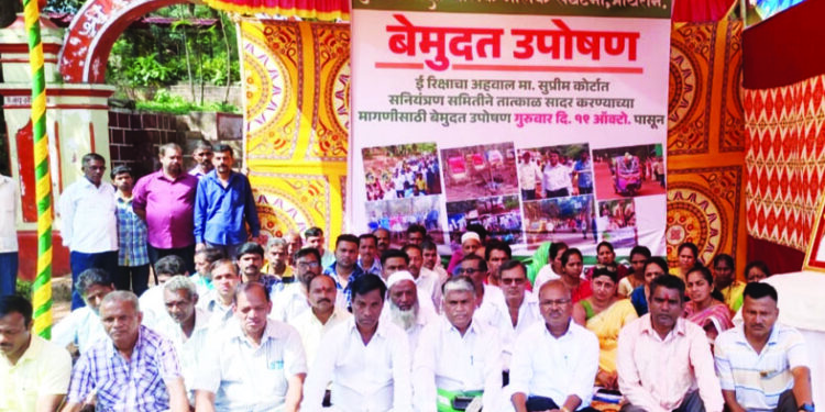 श्रमिक हातरिक्षा संघटनेचे बेमुदत उपोषण