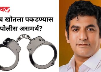 हबीब खोतला पकडण्यास पोलीस असमर्थ