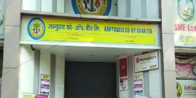 अभ्युदय को-ऑपरेटिव्ह बँकेच्या संचालक मंडळावर कारवाई