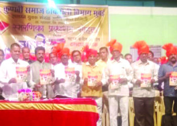 कुणबी बांधवांची एकी हेच समाजाचे बळ- बोर्ले