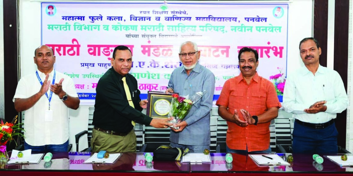 मराठी वाङ्मय मंडळाचे उद्घाटन - Krushival