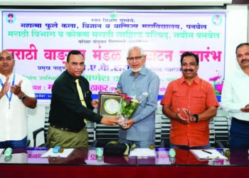 मराठी वाङ्मय मंडळाचे उद्घाटन