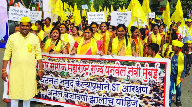 धनगर समाजाची पदयात्रा