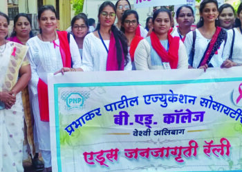 पीएनपीच्यावतीने एड्स दिनानिमित्त पथनाट्य सादर