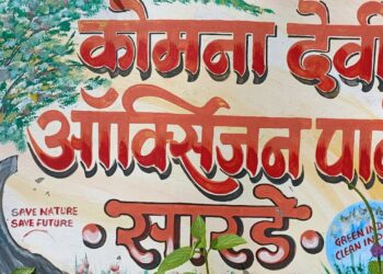 ऑक्सिजन पार्कमधील झाडांना बोधवाक्यांतून ओळख