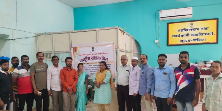 मुरूडमध्ये राष्ट्रीय ग्राहक दिन साजरा